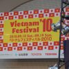 ベトナムフェスティバル2010　